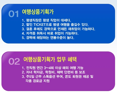 (주)세종항공 이미지