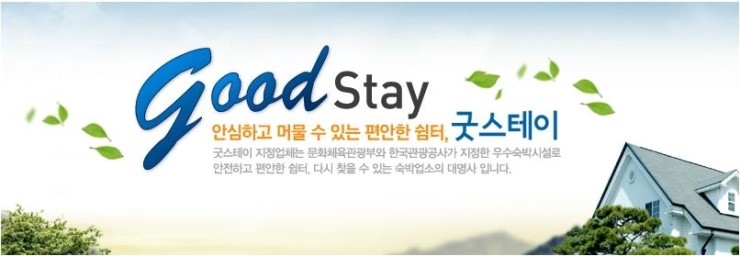 24게스트하우스신촌 이미지