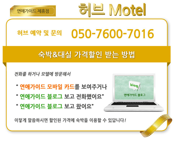 블루모텔 이미지
