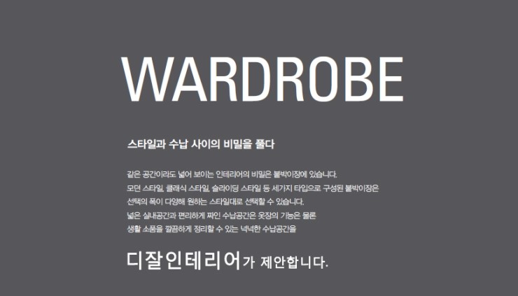 디잘인테리어 이미지