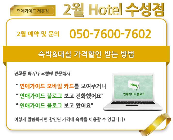 황금모텔 이미지