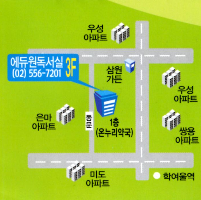 서림독서실 이미지