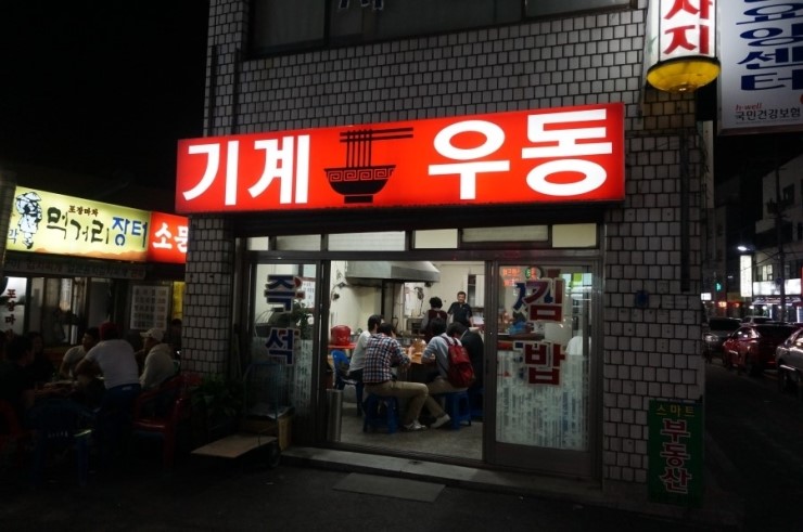 기계우동 이미지