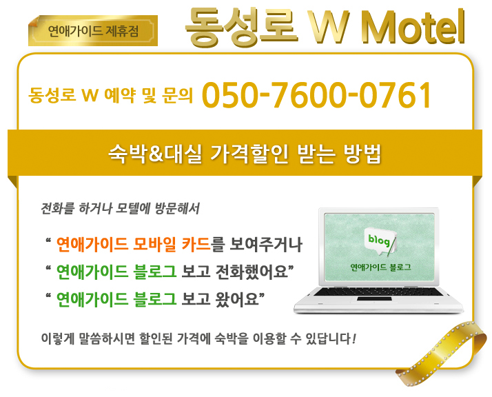 더블유모텔 이미지