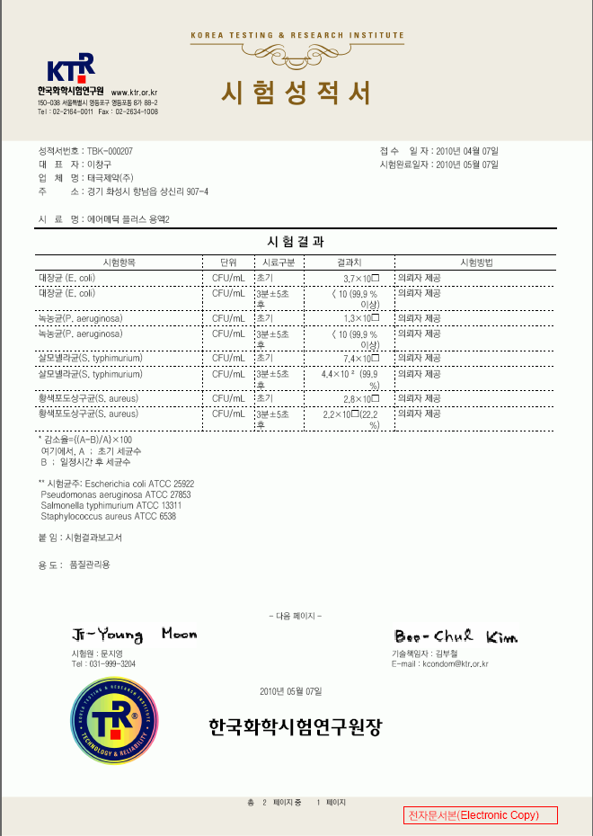 에어메딕 이미지