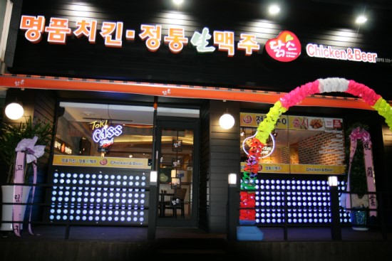 닭스치킨 이미지