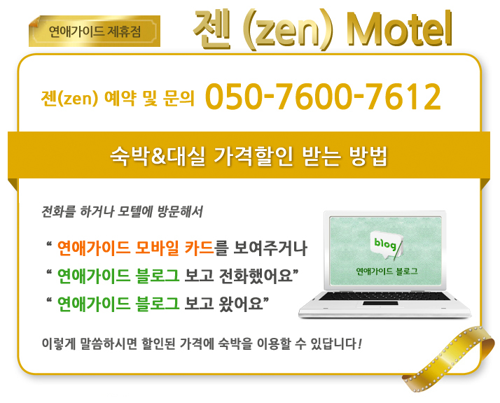 동성로모텔 이미지
