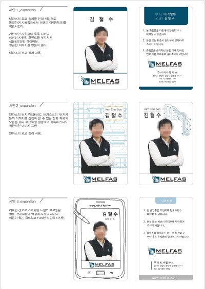 주식회사 멜파스 이미지