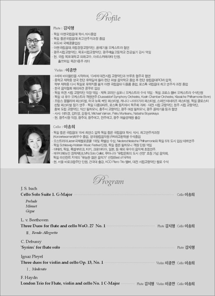무지크바움 이미지