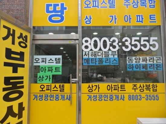 거성부동산 이미지