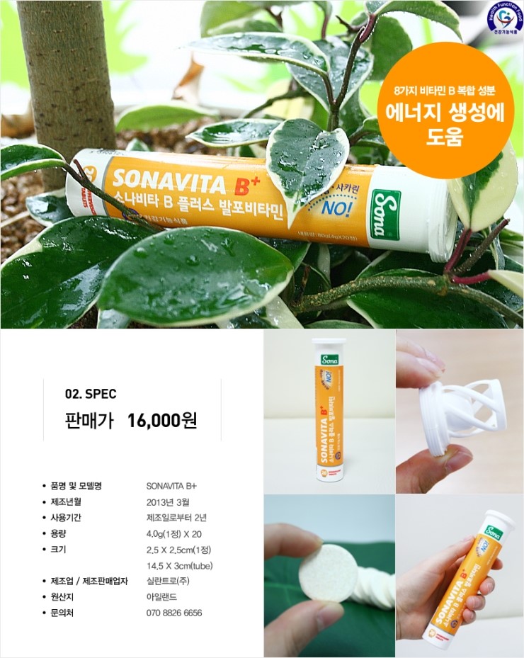 소나주 이미지