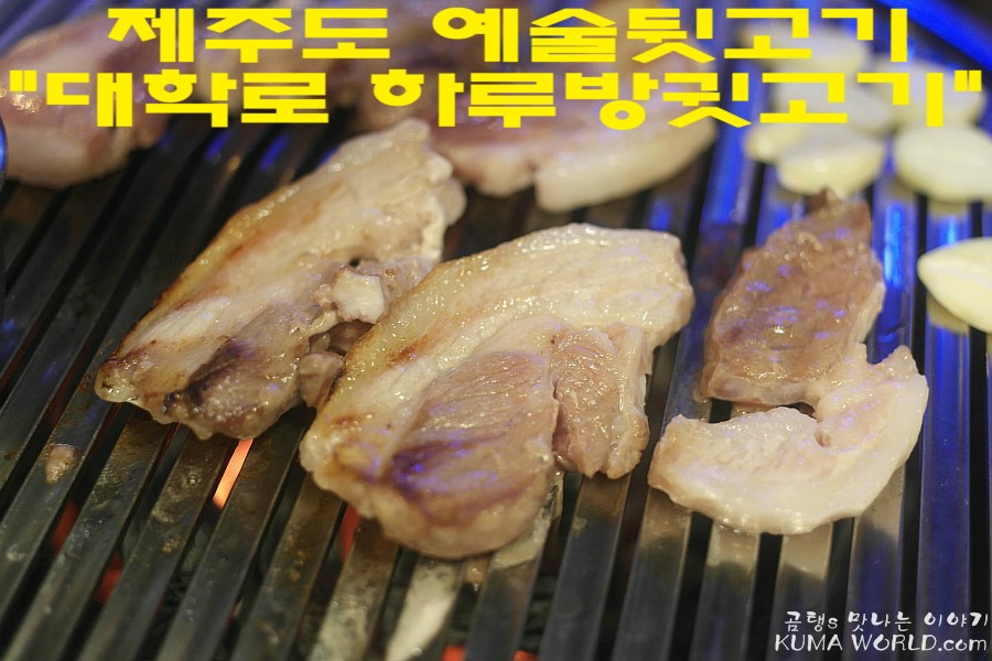 퇴근길뒷고기 이미지