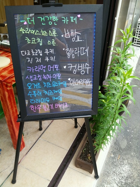 The건강한카페 이미지