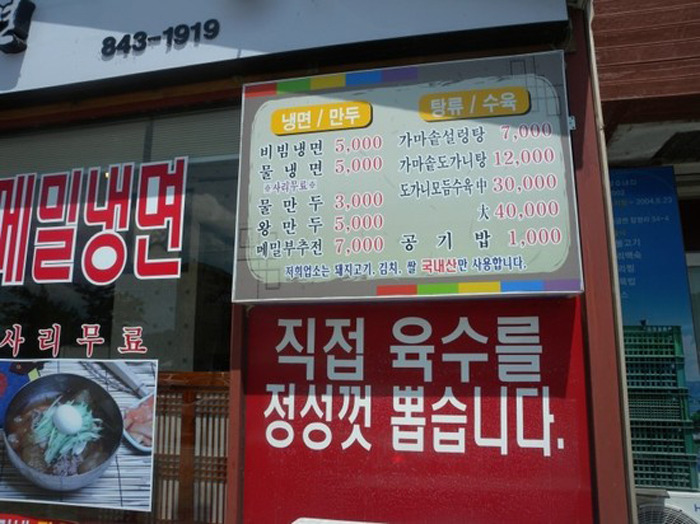 백가네냉면 이미지