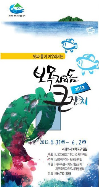 보목수산 이미지