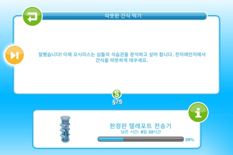 텔레포트 이미지