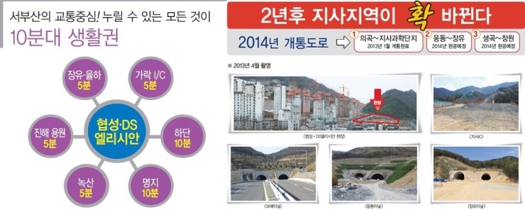 협성엘리시안어린이집 이미지