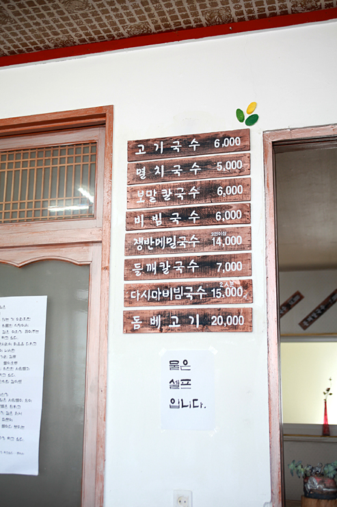 순이국수 이미지