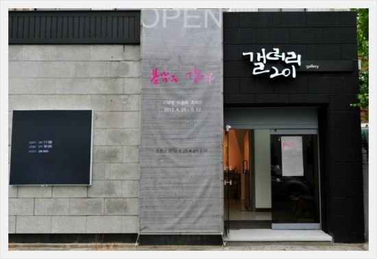 갤러리201 이미지