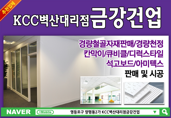 금강건업 이미지