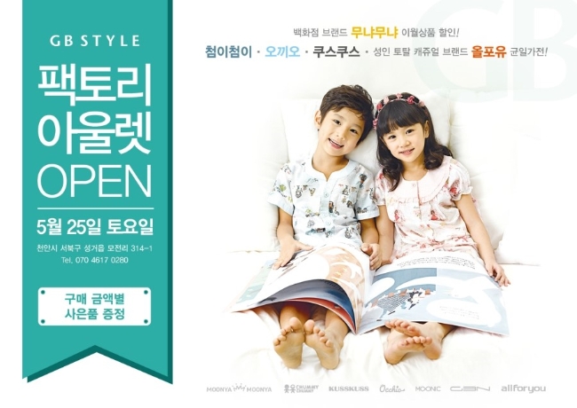 스타일팩토리 이미지