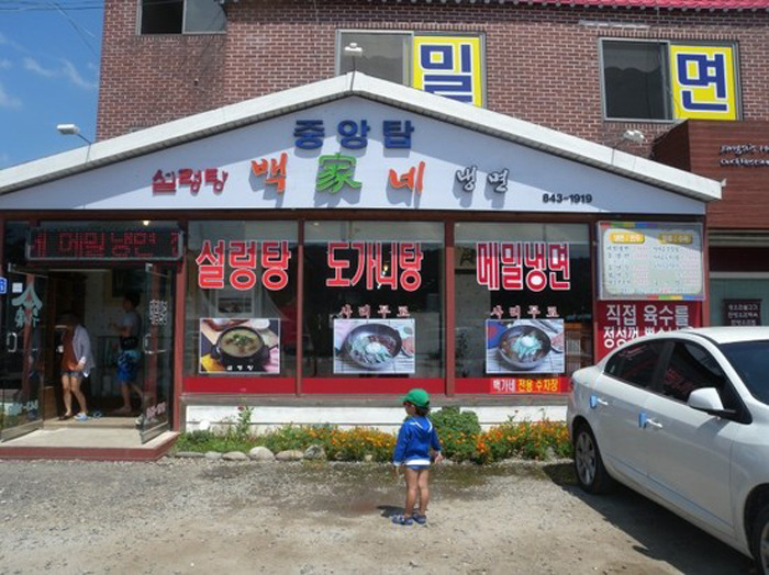 백가네냉면 이미지