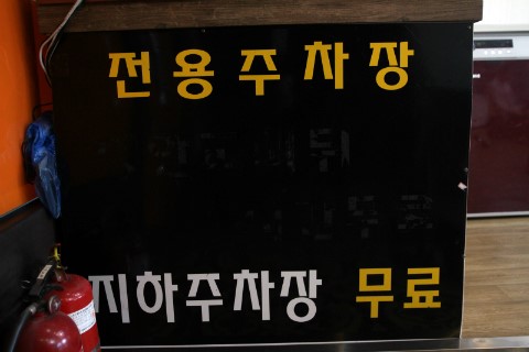 청양골매운갈비찜 이미지
