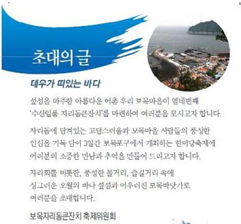 보목수산 이미지