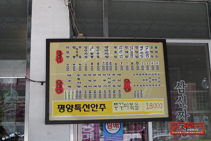 평양자장면 이미지