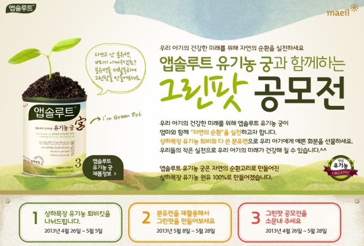 그린팟 이미지