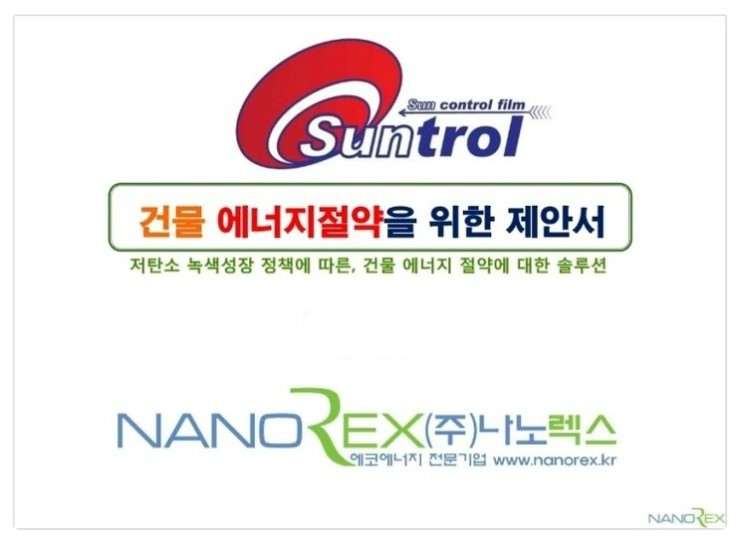 (주)나노에너지 이미지