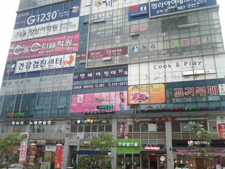 청라와마트 이미지