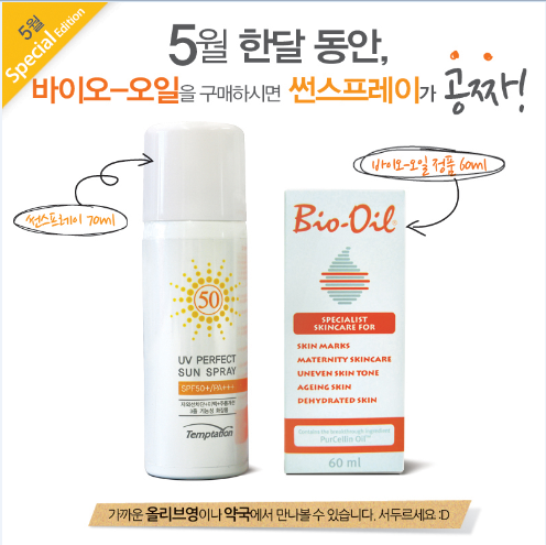 썬오일 이미지