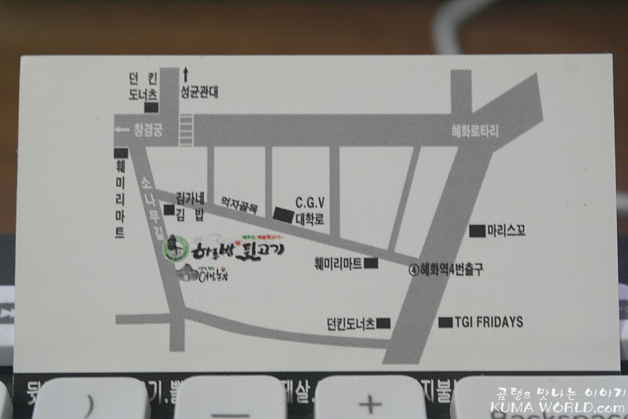 퇴근길뒷고기 이미지