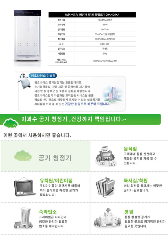 크린화이트 이미지