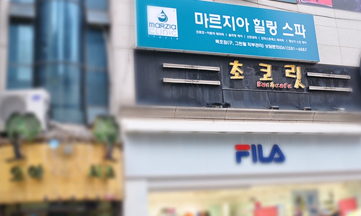 미소힐링아로마테라피 이미지