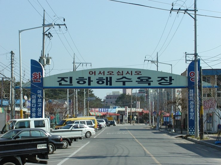 진하해수욕장1 이미지