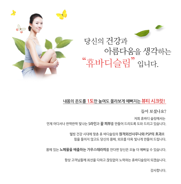 휴바디테라피 이미지