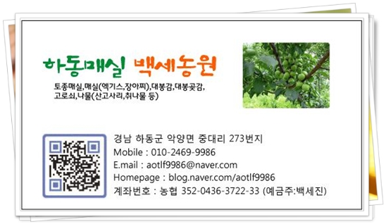지리산담은농원 이미지