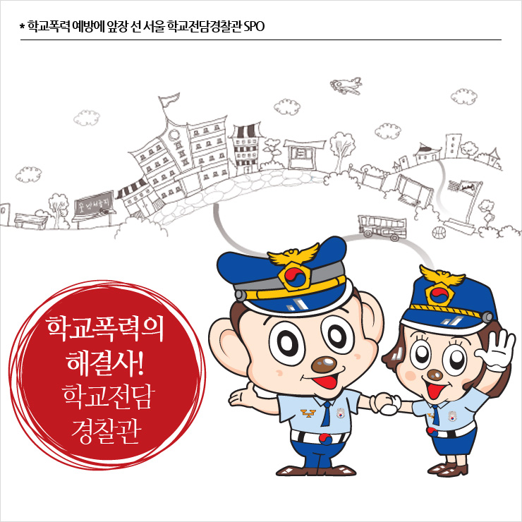 시내전담 이미지