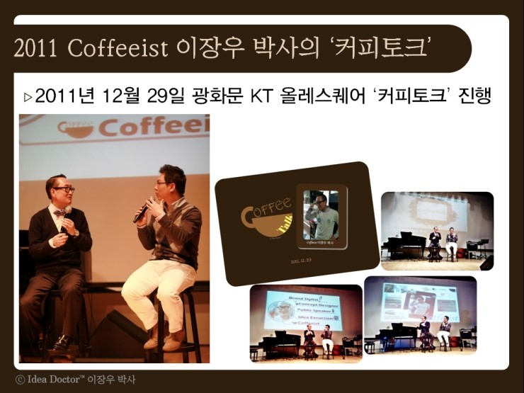 Coffee Doctor 이미지