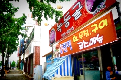 녹동골 이미지