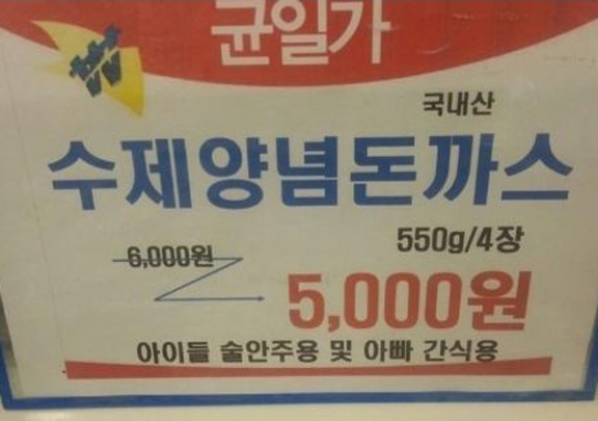 수제돈가스 이미지
