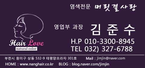 머릿결사랑 이미지
