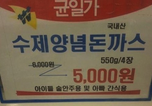 수제돈가스 이미지