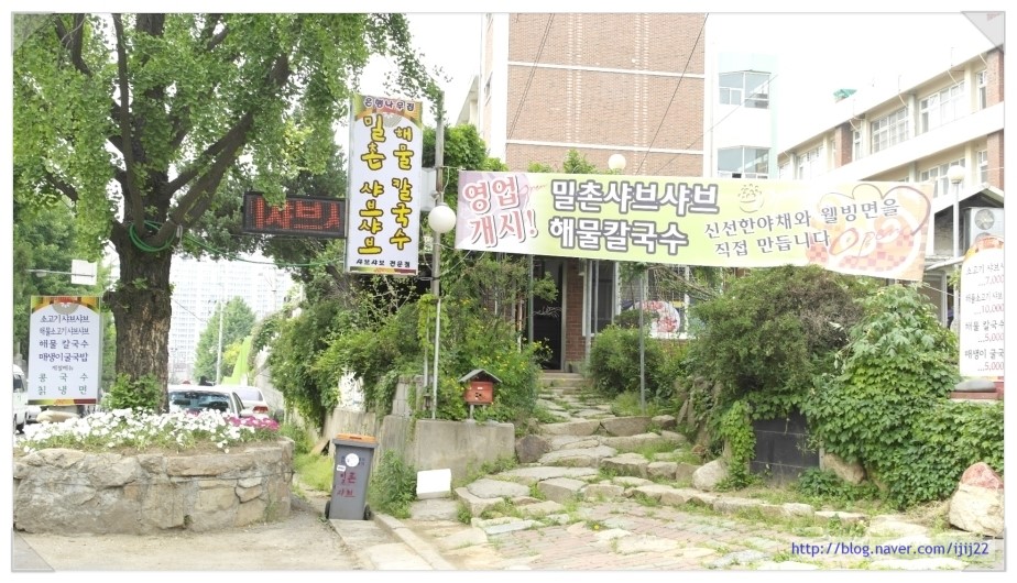 밀촌샤브샤브 이미지