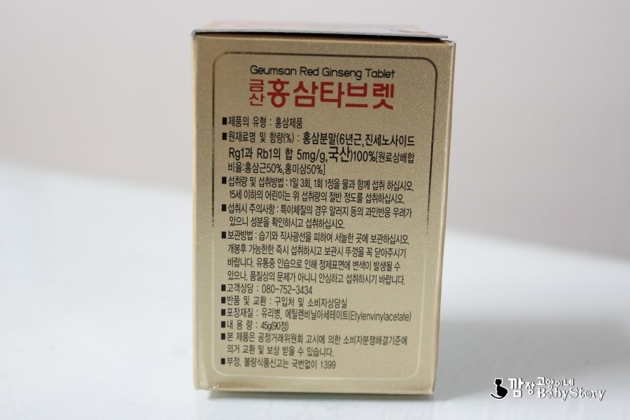 (주)고려바이오홍삼 이미지