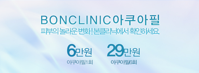 (주)보고아쿠아 이미지