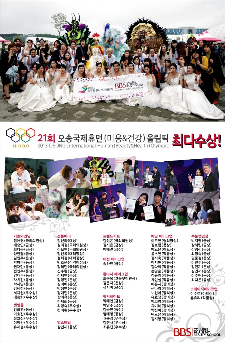 BBS미용예술학원 이미지
