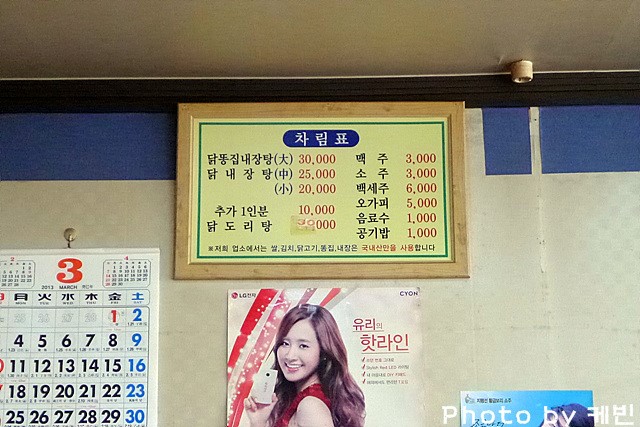 부부닭내장탕전문점 이미지